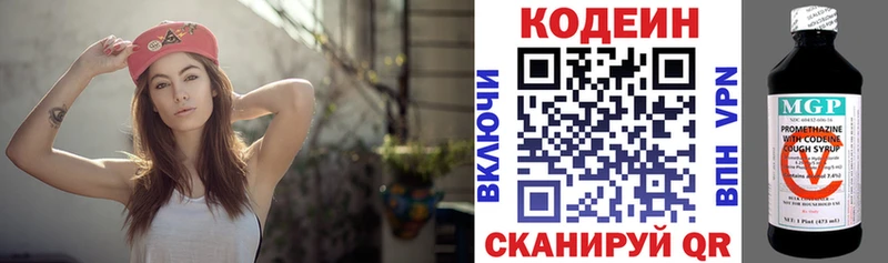 Кодеиновый сироп Lean напиток Lean (лин)  Ряжск 