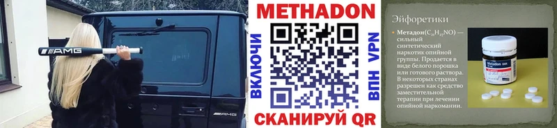 Метадон мёд Ряжск